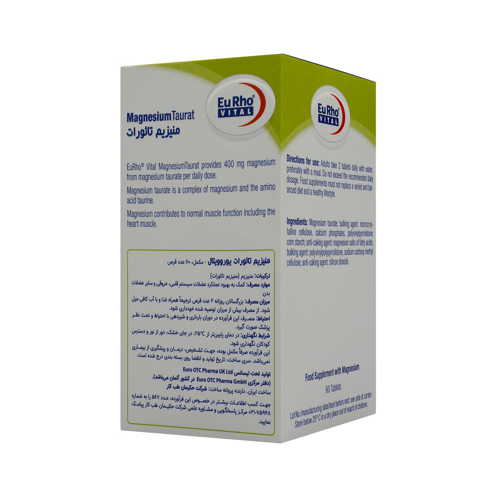 تصویر قرص منیزیم تائورات یوروویتال 60 عددی